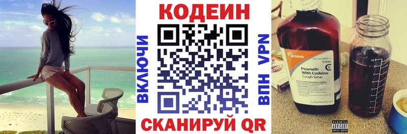 Кодеин напиток Lean (лин)  наркошоп  Барыш 
