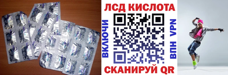 ЛСД экстази кислота  закладка  Барыш 