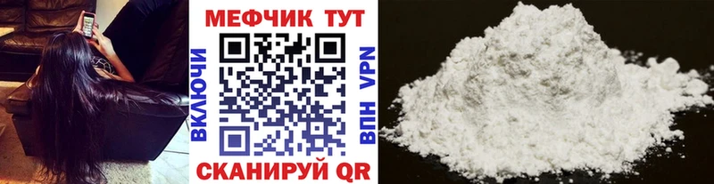 МЕФ мяу мяу  Барыш 