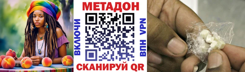 Метадон белоснежный МЕГА как войти Барыш сколько стоит
