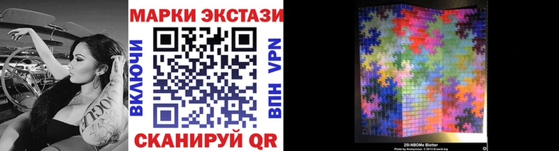 дарнет шоп Барыш Марки 25I-NBOMe 1500мкг